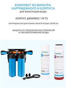 {{productViewItem.photos[photoViewList.activeNavIndex].Alt || productViewItem.photos[photoViewList.activeNavIndex].Description || 'Корпус для картриджного фильтра Джилекс 1 М Т2 и фильтра ЭФГ ЭФЖ'}}