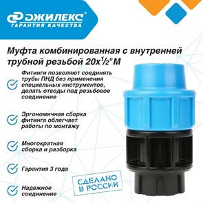 {{productViewItem.photos[photoViewList.activeNavIndex].Alt || productViewItem.photos[photoViewList.activeNavIndex].Description || 'Муфта комбинированная Джилекс 5 ШТУК с наружной трубной резьбой 20х1/2 М'}}