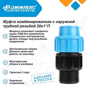 {{productViewItem.photos[photoViewList.activeNavIndex].Alt || productViewItem.photos[photoViewList.activeNavIndex].Description || 'Муфта комбинированная Джилекс 5 ШТУК с наружной трубной резьбой 20х1 П'}}