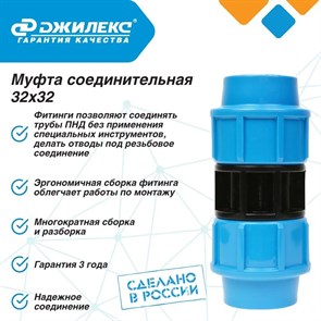 {{productViewItem.photos[photoViewList.activeNavIndex].Alt || productViewItem.photos[photoViewList.activeNavIndex].Description || 'Муфта соединительная Джилекс 3 ШТУКИ 32х32'}}