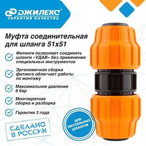 {{productViewItem.photos[photoViewList.activeNavIndex].Alt || productViewItem.photos[photoViewList.activeNavIndex].Description || 'Муфта соединительная 3 ШТУКИ для шланга Джилекс РP 51 х 51'}}