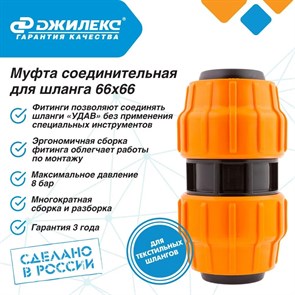 {{productViewItem.photos[photoViewList.activeNavIndex].Alt || productViewItem.photos[photoViewList.activeNavIndex].Description || 'Муфта соединительная 3 ШТУКИ для шланга Джилекс РP 66 х 66'}}