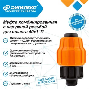 {{productViewItem.photos[photoViewList.activeNavIndex].Alt || productViewItem.photos[photoViewList.activeNavIndex].Description || 'Муфта комбинированная Джилекс 3 ШТУКИ с наружной резьбой для шланга РP 40 х 1 П'}}