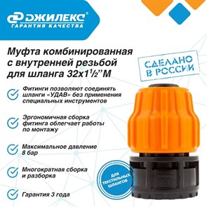 {{productViewItem.photos[photoViewList.activeNavIndex].Alt || productViewItem.photos[photoViewList.activeNavIndex].Description || 'Муфта комбинированная Джилекс 3 ШТУКИ с наружной резьбой для шланга РP 32 х 1 1/2 М'}}