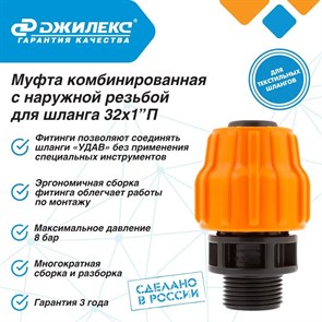 {{productViewItem.photos[photoViewList.activeNavIndex].Alt || productViewItem.photos[photoViewList.activeNavIndex].Description || 'Муфта комбинированная Джилекс 3 ШТУКИ с наружной резьбой для шланга РP 32 х 1 П'}}