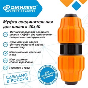 {{productViewItem.photos[photoViewList.activeNavIndex].Alt || productViewItem.photos[photoViewList.activeNavIndex].Description || 'Муфта соединительная 3 ШТУКИ для шланга Джилекс РP 40 х 40'}}