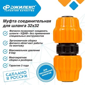 {{productViewItem.photos[photoViewList.activeNavIndex].Alt || productViewItem.photos[photoViewList.activeNavIndex].Description || 'Муфта соединительная 3 ШТУКИ для шланга Джилекс РP 32 х 32'}}