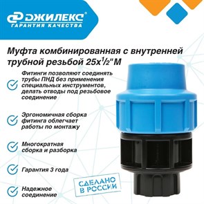 {{productViewItem.photos[photoViewList.activeNavIndex].Alt || productViewItem.photos[photoViewList.activeNavIndex].Description || 'Муфта комбинированная 3 ШТУКИ Джилекс с наружной трубной резьбой 25х1/2 М'}}