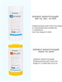 Комплект Джилекс корпус для картриджного фильтра 1 М 10 Т2 и фильтра ЭФГ ЭФИО JLX9057-2 - фото 5763  Комплект Джилекс корпус для картриджного фильтра 1 М 10 Т2 и фильтра ЭФГ ЭФИО JLX9057-2 - фото 5763