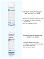 Корпус для картриджного фильтра Джилекс 1 М Т2 и фильтра ЭФГ ЭФАУМ JLX9095-3 - фото 5785