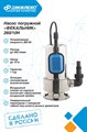 Фекальный насос Джилекс Фекальник 260/10 Н JLX5306 - фото 5920 Фекальный насос Джилекс Фекальник 260/10 Н JLX5306 - фото 5920