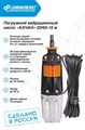 Электронасос Джилекс КАЧАН 20/60-16м JLX8501 - фото 6020