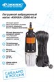 Электронасос Джилекс КАЧАН 20/60-40м JLX8503 - фото 6030 Электронасос Джилекс КАЧАН 20/60-40м JLX8503 - фото 6030
