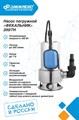 Насос погружной фекальный Джилекс ФЕКАЛЬНИК 200/7 Н 200л. мин., каб. 10м, Н 7м. JLX5305 - фото 6060