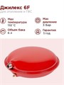 Расширительный бак для системы отопления 6л Джилекс 6F красный JLX7706 - фото 6240