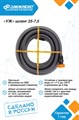 Шланг для всасывания Джилекс УЖ для насосов 25-7,5 JLX9809 - фото 6263