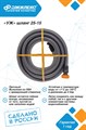 Шланг для всасывания Джилекс УЖ для насосов 25-15 JLX9810 - фото 6268