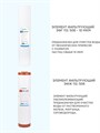  Комплект Джилекс корпус для картриджного фильтра 1 М 20 Т2 и фильтра ЭФГ ЭФЖ JLX9062-1 - фото 6408