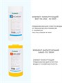 Комплект Джилекс корпус для картриджного фильтра 1 М 10 Т2 и фильтра ЭФГ ЭФИО JLX9057-2 - фото 6419  Комплект Джилекс корпус для картриджного фильтра 1 М 10 Т2 и фильтра ЭФГ ЭФИО JLX9057-2 - фото 6419