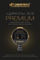 Насос циркуляционный для ГВС Джилекс ЦИРКУЛЬ PREMIUM 15/15 15 л/м H - 1,5 м  - фото 6510