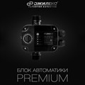 Блок автоматики для насоса Джилекс PREMIUM - фото 6590