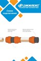 Муфта соединительная 5 ШТУК для шланга Джилекс РP 32 х 32 JLX9261-2 - фото 6877 Муфта соединительная 5 ШТУК для шланга Джилекс РP 32 х 32 JLX9261-2 - фото 6877