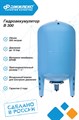 Гидроаккумулятор Джилекс 300 В JLX1070 - фото 6933