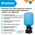 КРОТ 130-160/32-50 Джилекс - фото 6971