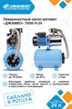 Насосная станция Джилекс ДЖАМБО 70/50 Н-24 70л. мин., Н 50м. бак 24л. для дома и дачи JLX4722 - фото 7001