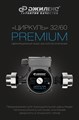 Насос циркуляционный Джилекс ЦИРКУЛЬ 32/60 PREMIUM 70 л/м H - 6,2м  JLX3261 - фото 7035 Насос циркуляционный Джилекс ЦИРКУЛЬ 32/60 PREMIUM 70 л/м H - 6,2м  JLX3261 - фото 7035