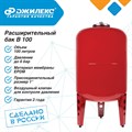 Расширительный бак для системы отопления 100л Джилекс В 100 красный JLX7790 - фото 7085