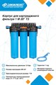 Корпус для картриджного фильтра Джилекс 1 М 20 Т3 JLX9063 - фото 7128