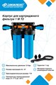 Корпус для картриджного фильтра Джилекс 1 М Т2 JLX9095 - фото 7138