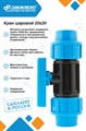 Кран шаровой Джилекс для системы водоснабжения 20х20 JLX9360 - фото 7162