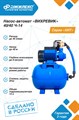 Насосная станция Джилекс ВИХРЕВИК 40/40 Ч-14 40л. мин., Н 40м.,чугун. 14л бак для дома и дачи JLX4018 - фото 7266