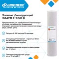 Элемент фильтрующий Джилекс ЭФАУМ 112/508М (20 ББ) JLX1340 - фото 7314