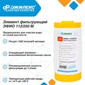 Элемент фильтрующий Джилекс ЭФИО 112/250М (10 ББ) JLX1342 - фото 7320