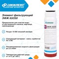 Элемент фильтрующий Джилекс ЭФЖ 63/250 JLX1344 - фото 7326