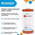Элемент фильтрующий Джилекс ЭФЖ 112/250 (10 ББ) JLX1345 - фото 7329