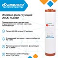 Элемент фильтрующий Джилекс ЭФЖ 112/508 (20 ББ) JLX1346 - фото 7332