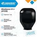 Мембрана 24 л для гидроаккумулятора EPDM с логотипом Джилекс JLX8901 - фото 7347