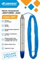Насос погружной Джилекс «ВИНТОВИК» 35/80 JLX5700 - фото 7377
