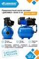 Насосная станция Джилекс ДЖАМБО 55/35 2.0 П-18 55л. мин., Н 35м. 18л бак для дома и дачи JLX3013 - фото 7422