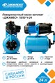Насосная станция Джилекс ДЖАМБО 70/50 2.0 Ч-24 70л. мин., Н 50м. бак 24л. для дома и дачи JLX3017 - фото 7459
