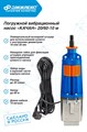 Электронасос колодезный вибрационный Джилекс КАЧАН 20/60-10м JLX8600 - фото 7509